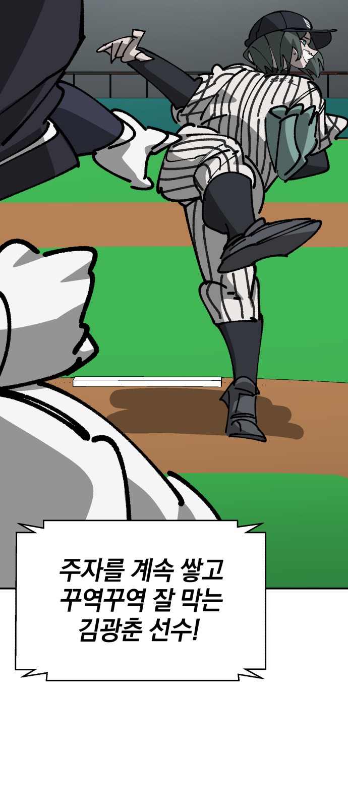 88 페이지