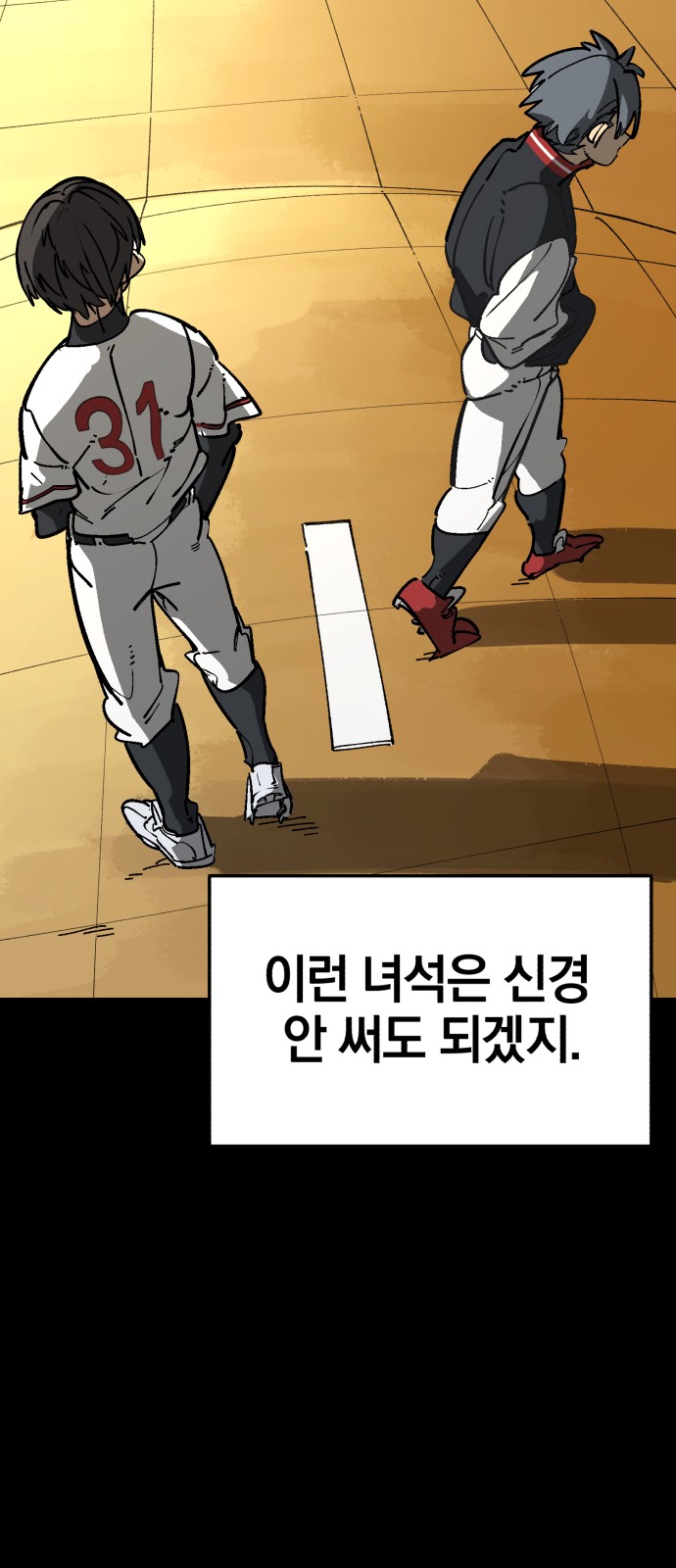 31 페이지