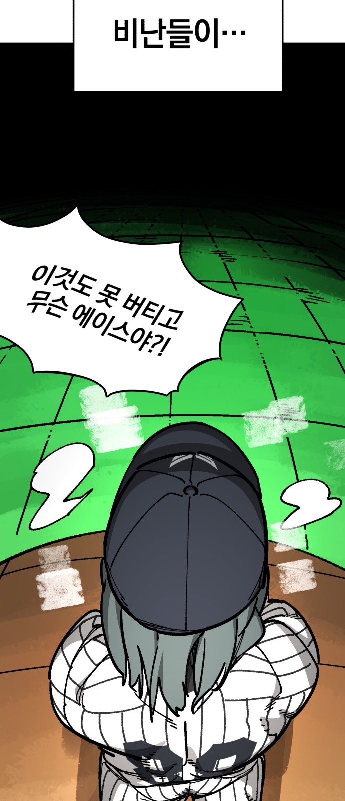 70 페이지