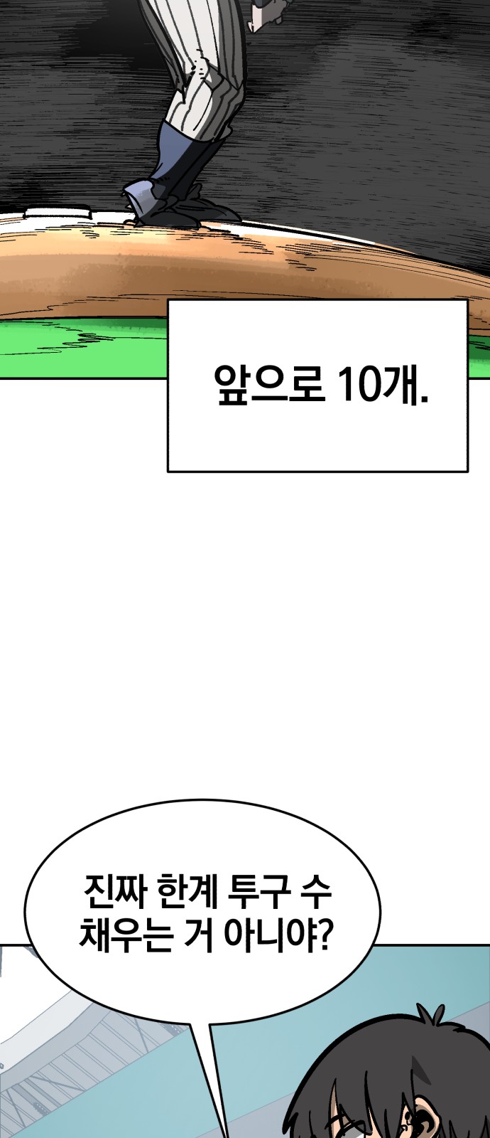 85 페이지