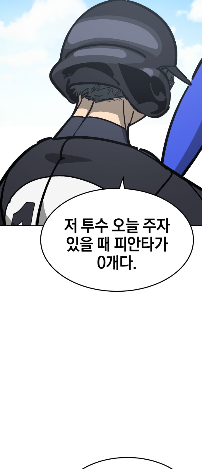92 페이지