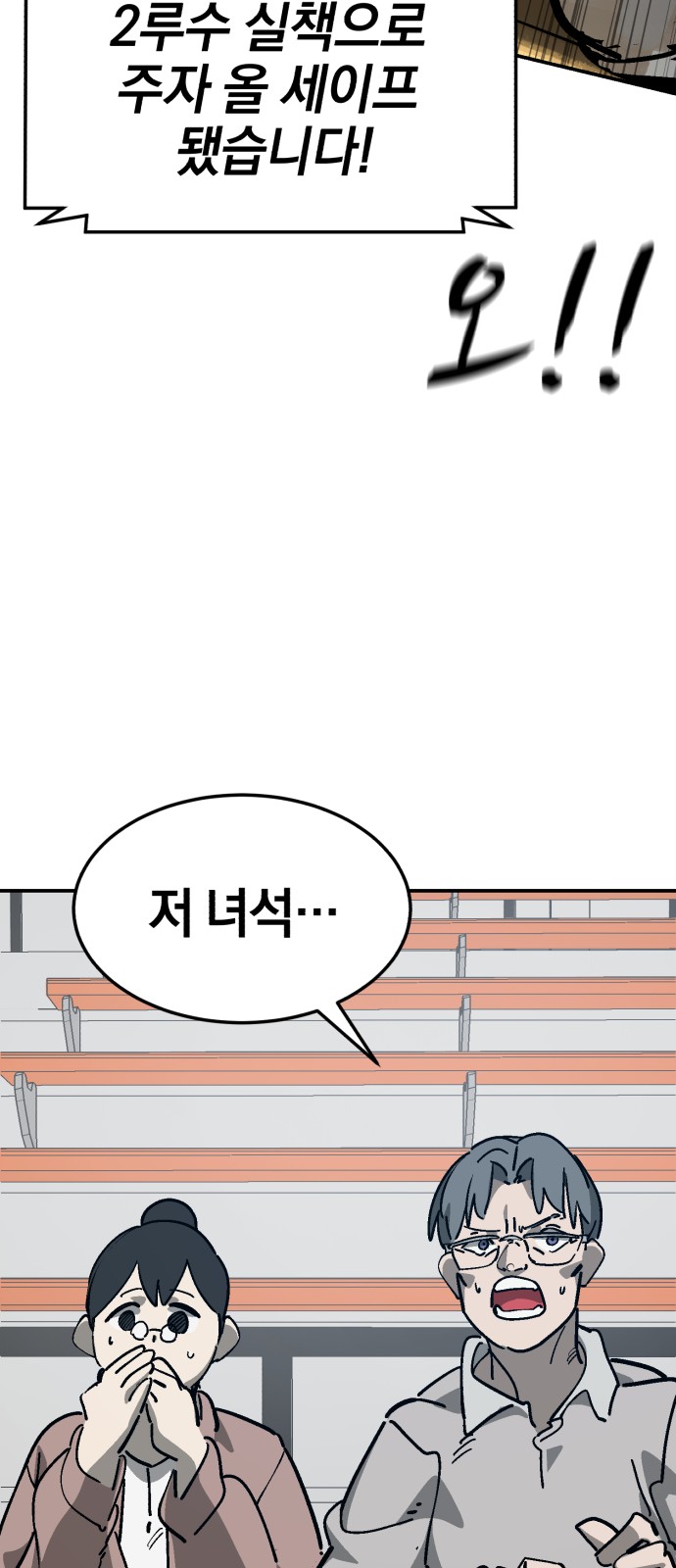 74 페이지