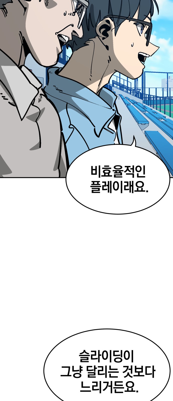 76 페이지