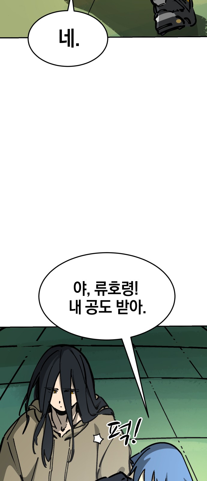 68 페이지