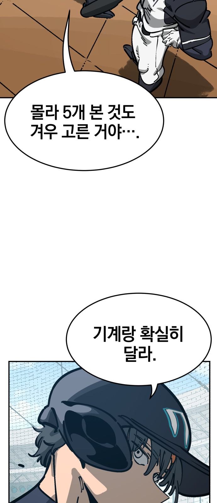 68 페이지