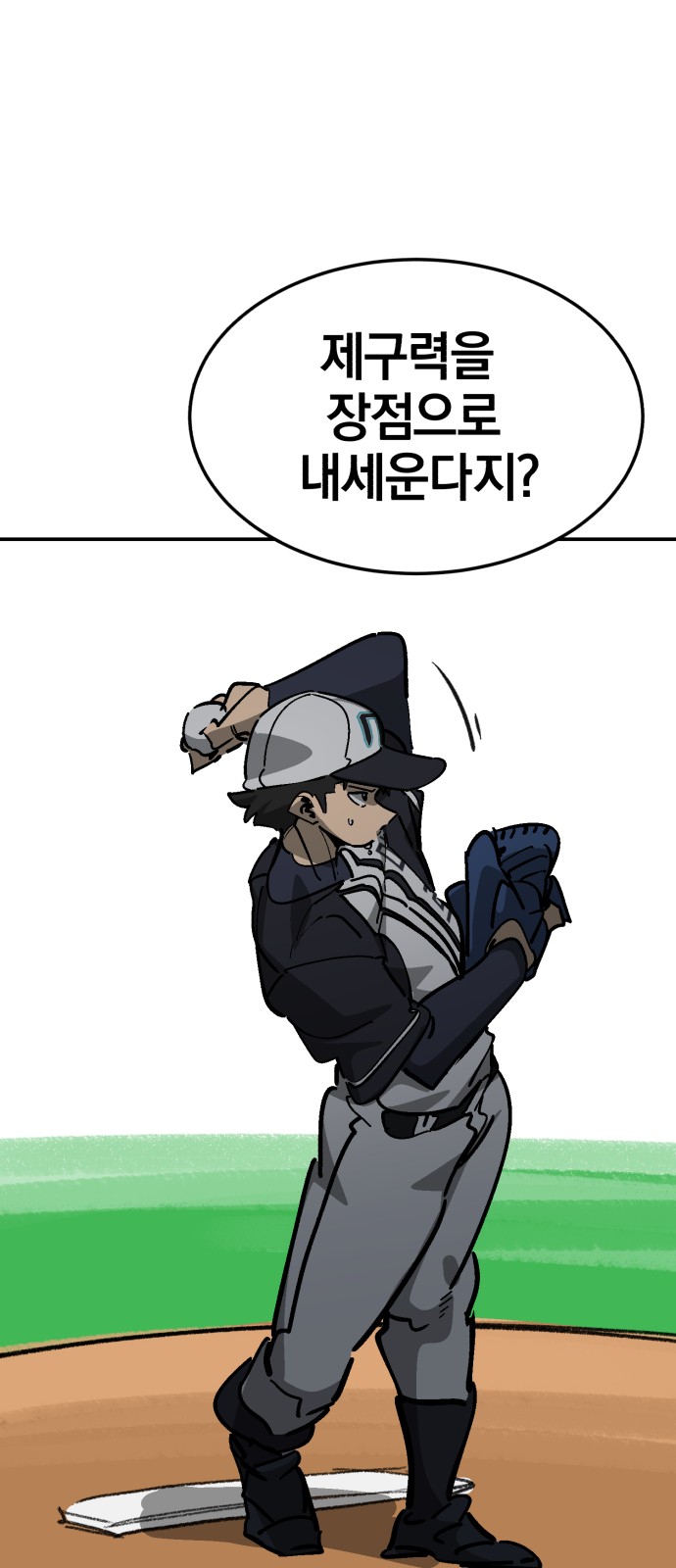54 페이지