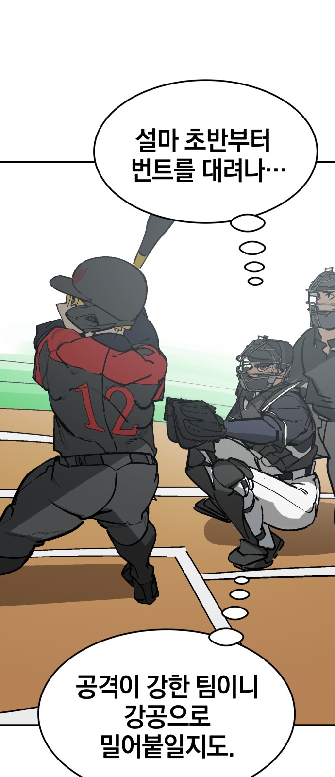 74 페이지