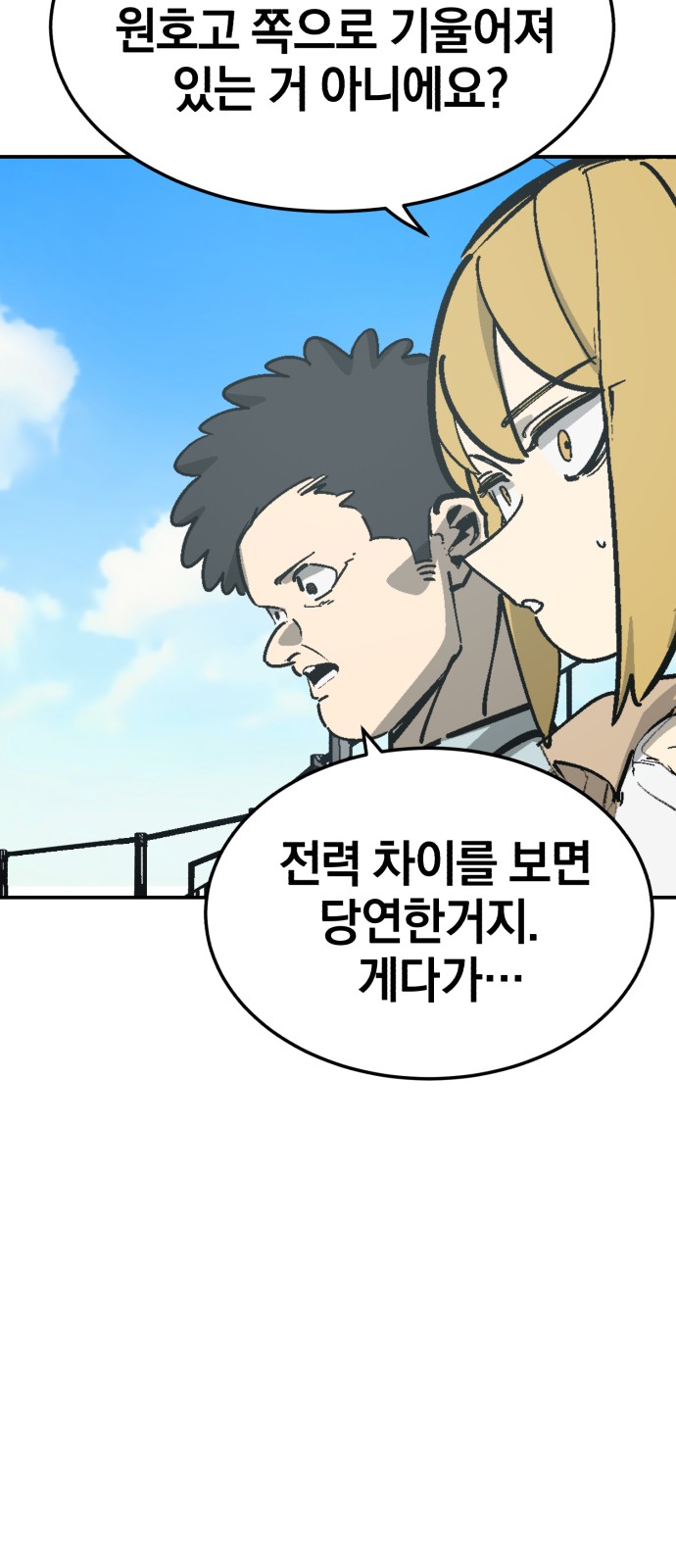86 페이지