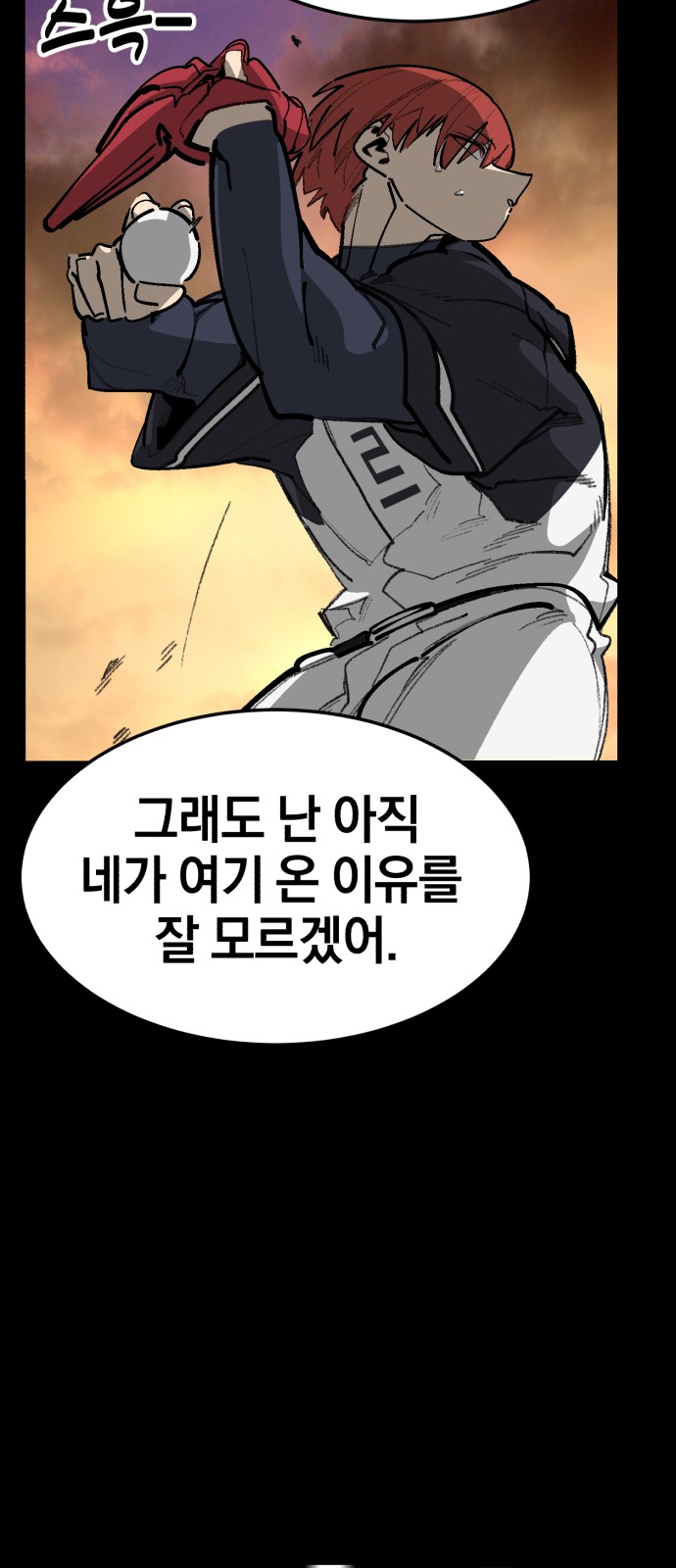 82 페이지