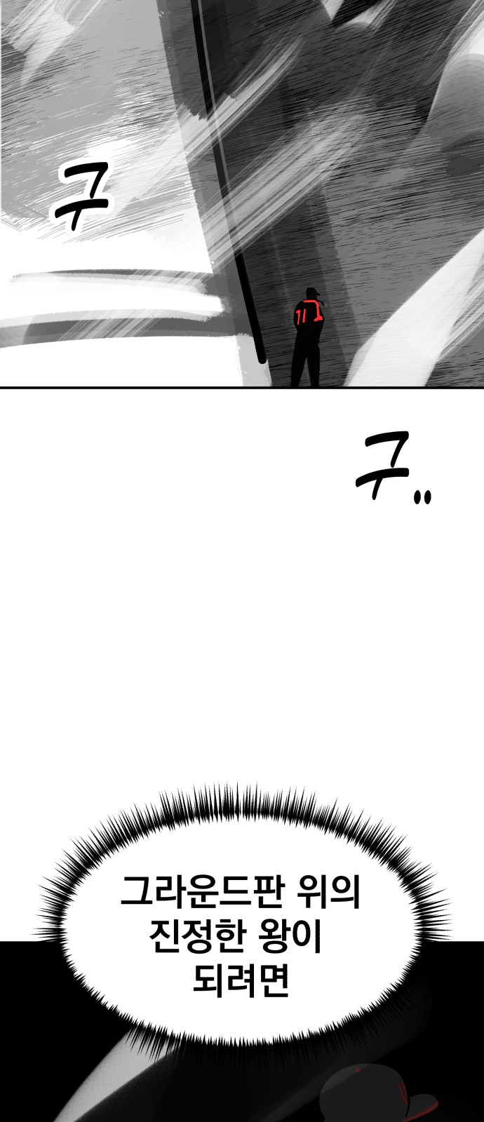 77 페이지