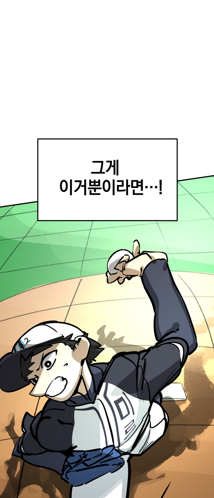 88 페이지