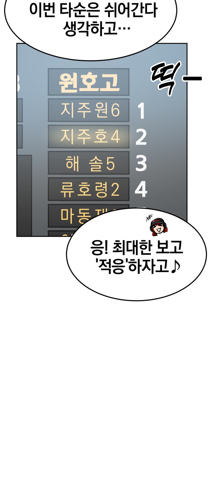 54 페이지