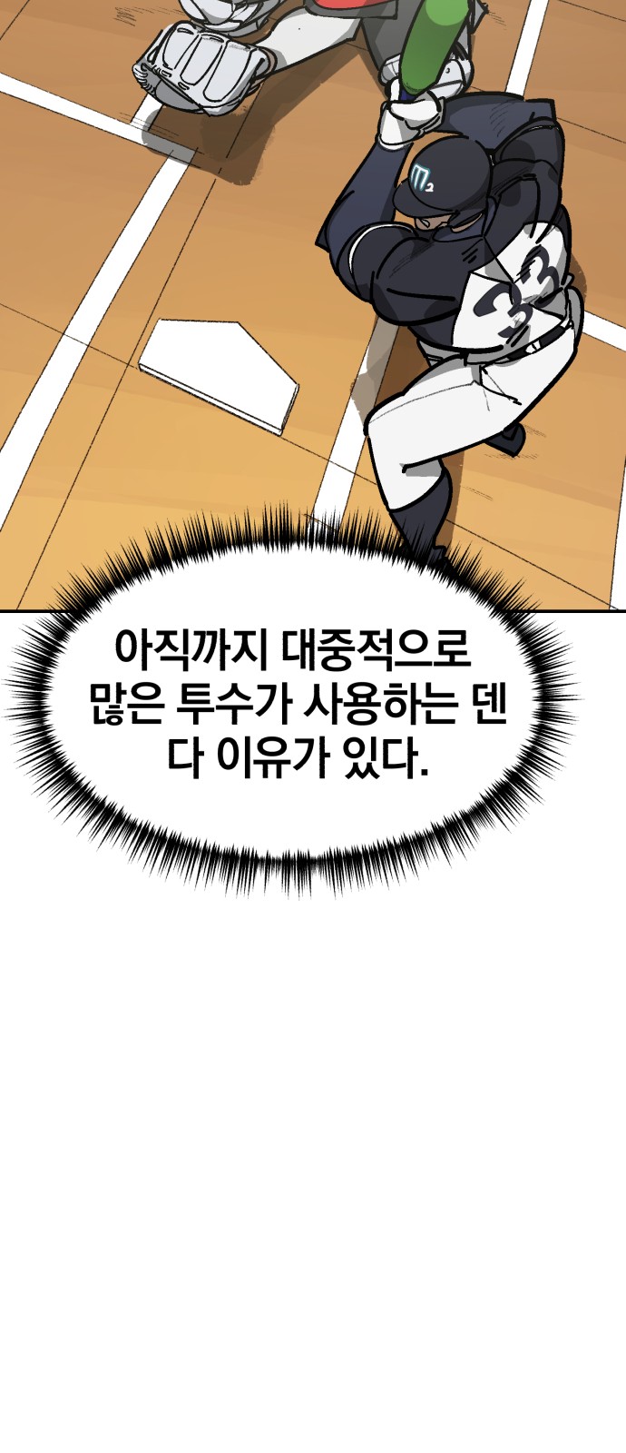 76 페이지
