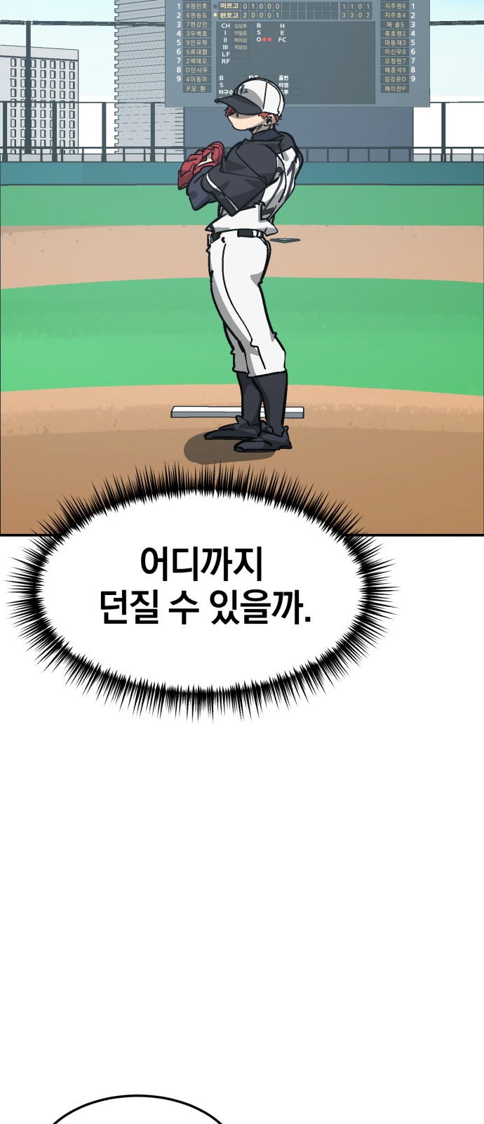 58 페이지