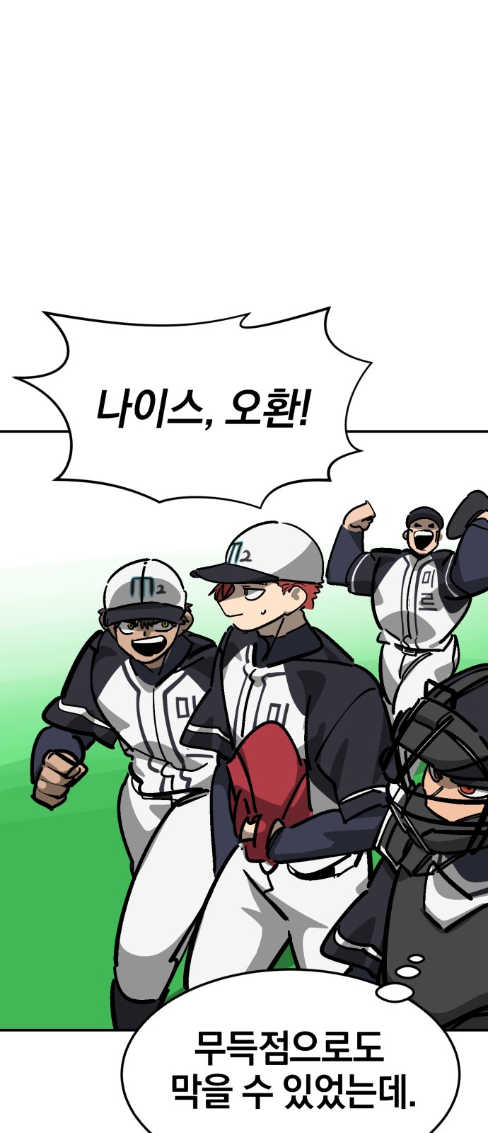 87 페이지