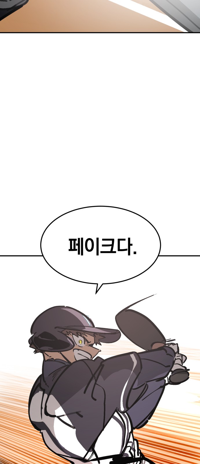 86 페이지