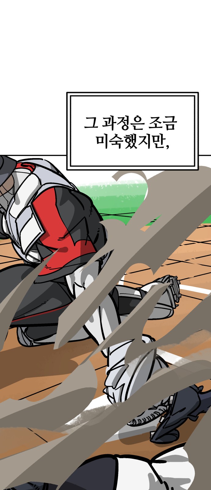 77 페이지