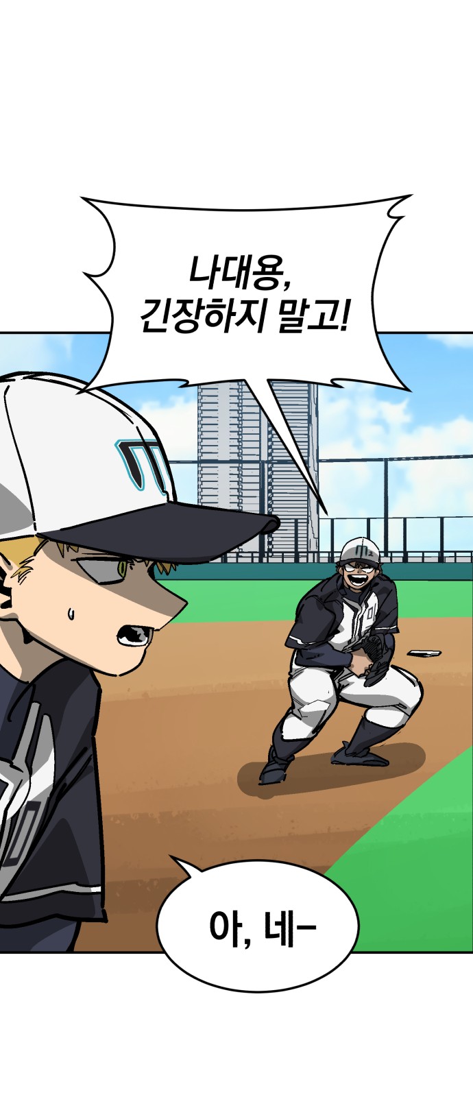 54 페이지