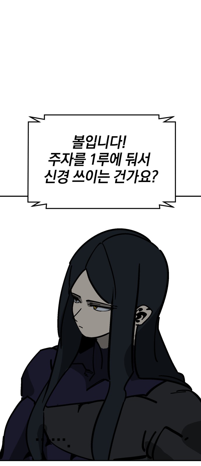 102 페이지