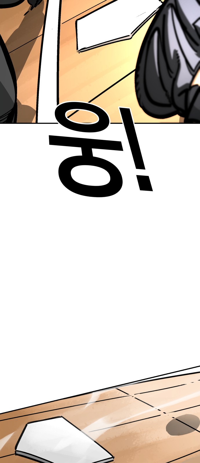 81 페이지