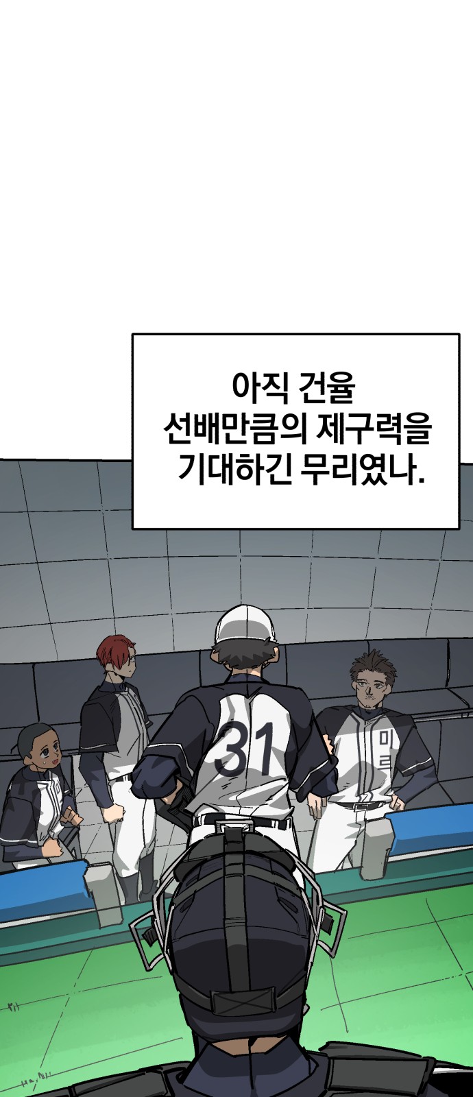 102 페이지
