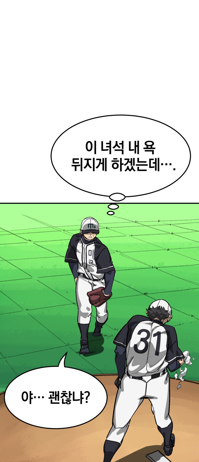 86 페이지