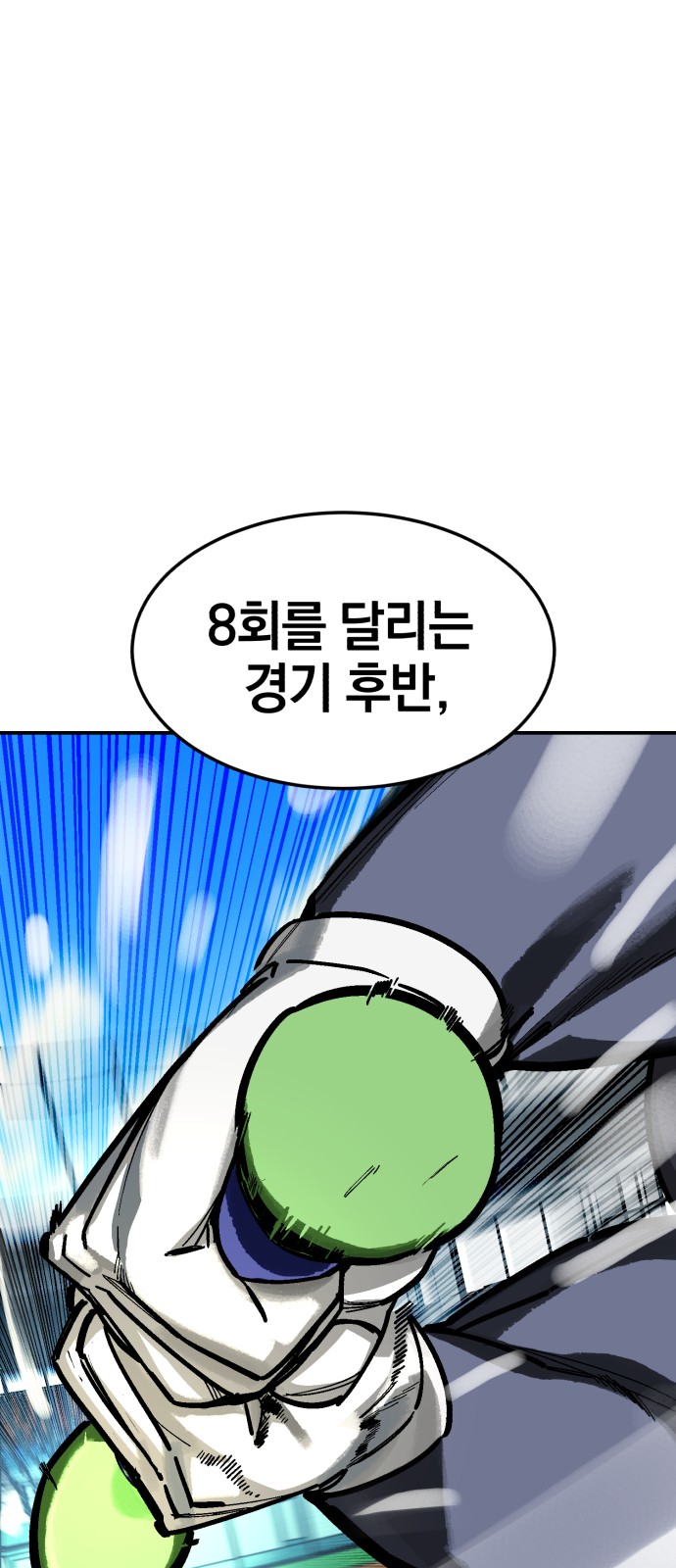98 페이지