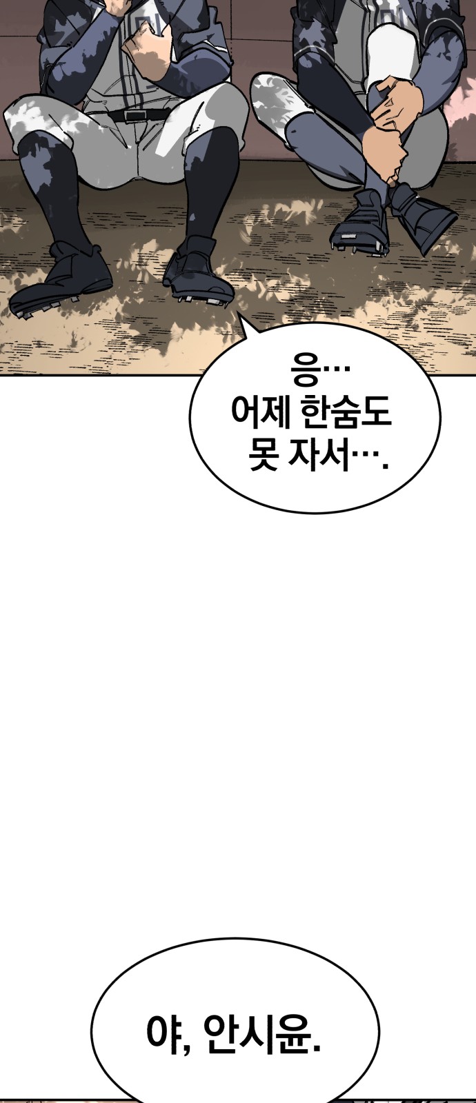 79 페이지