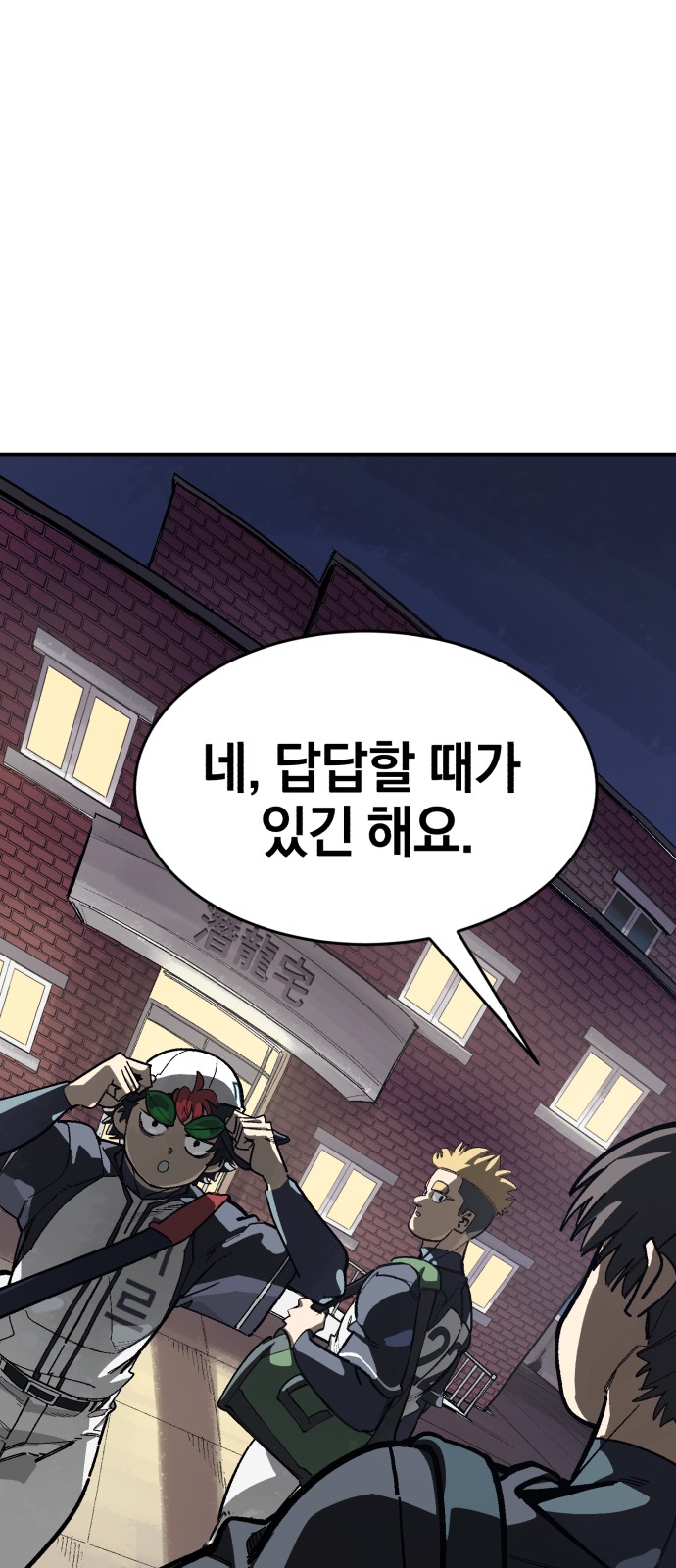 86 페이지