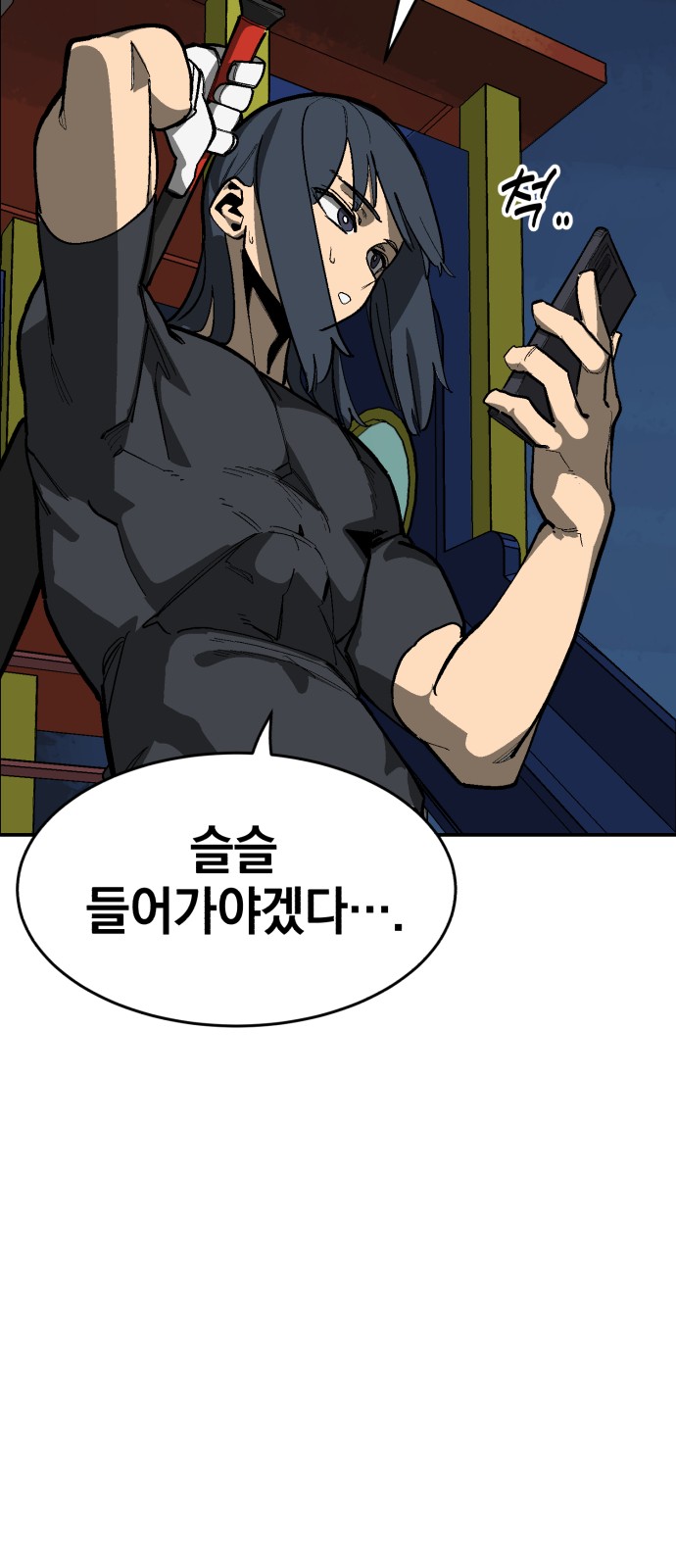 97 페이지
