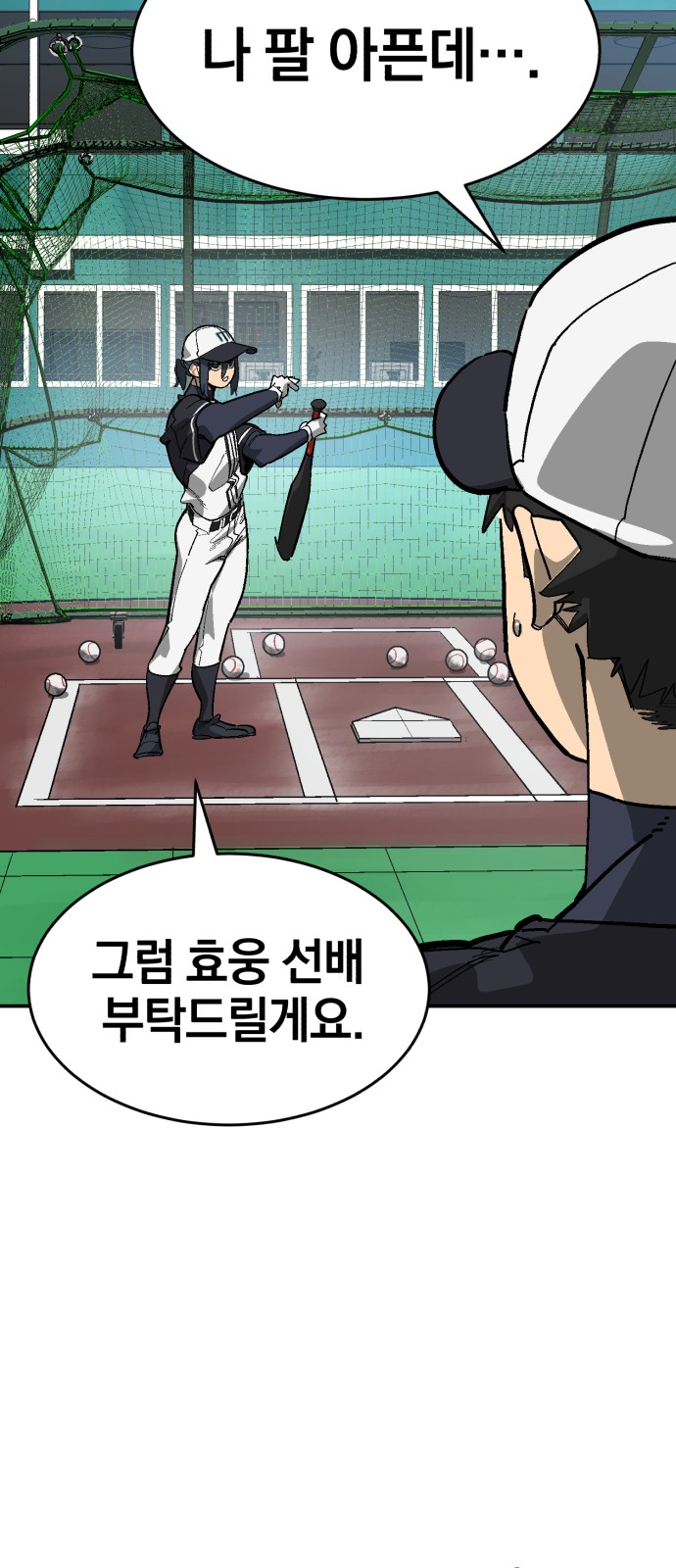48 페이지