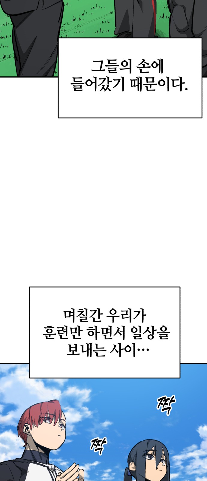 68 페이지