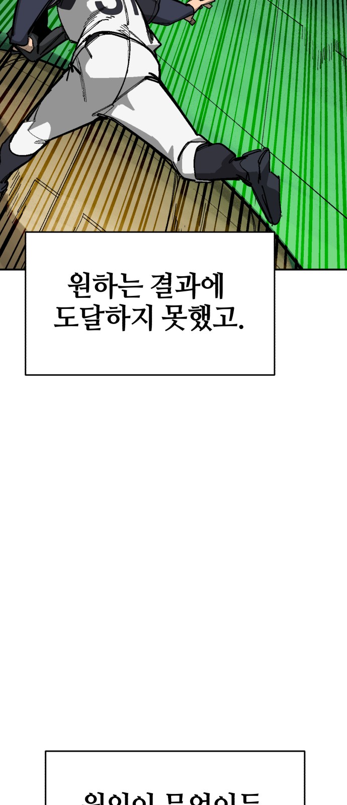 102 페이지