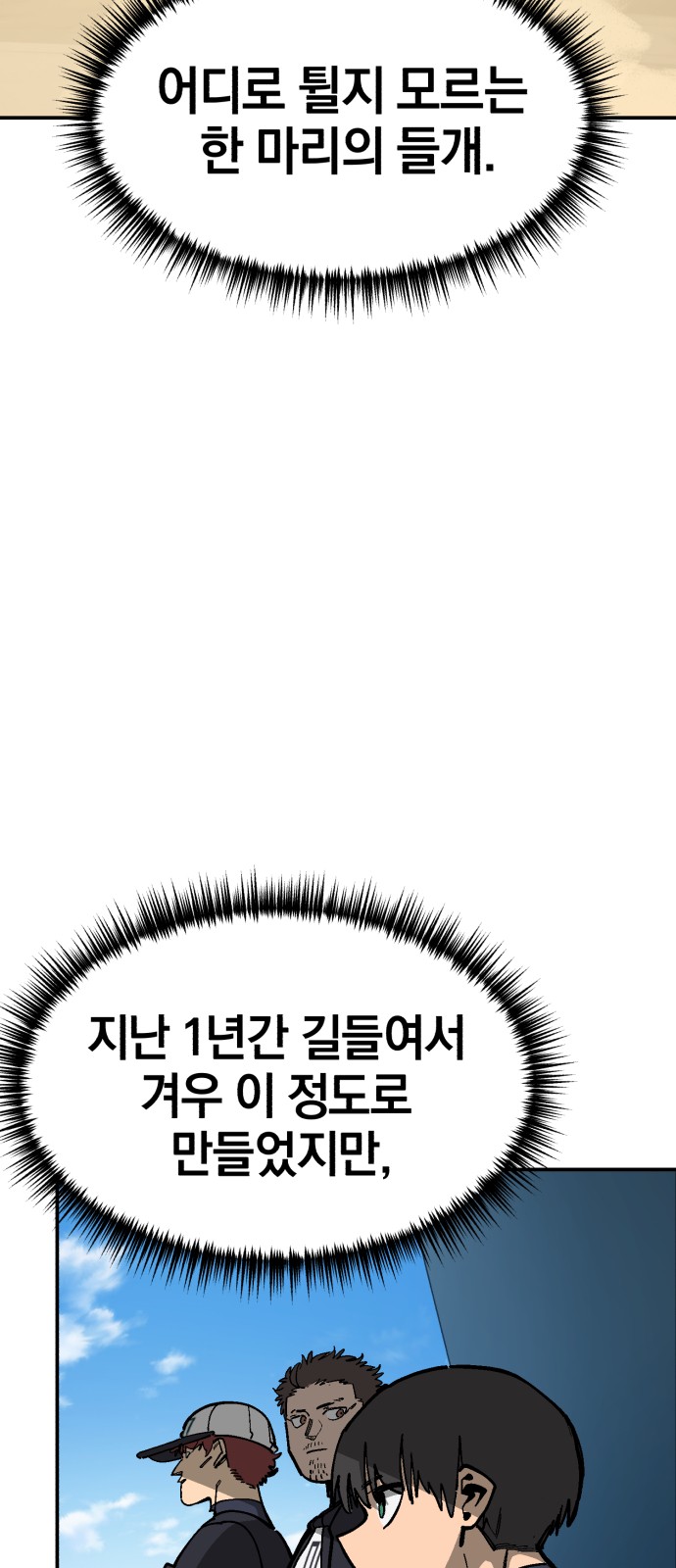 61 페이지