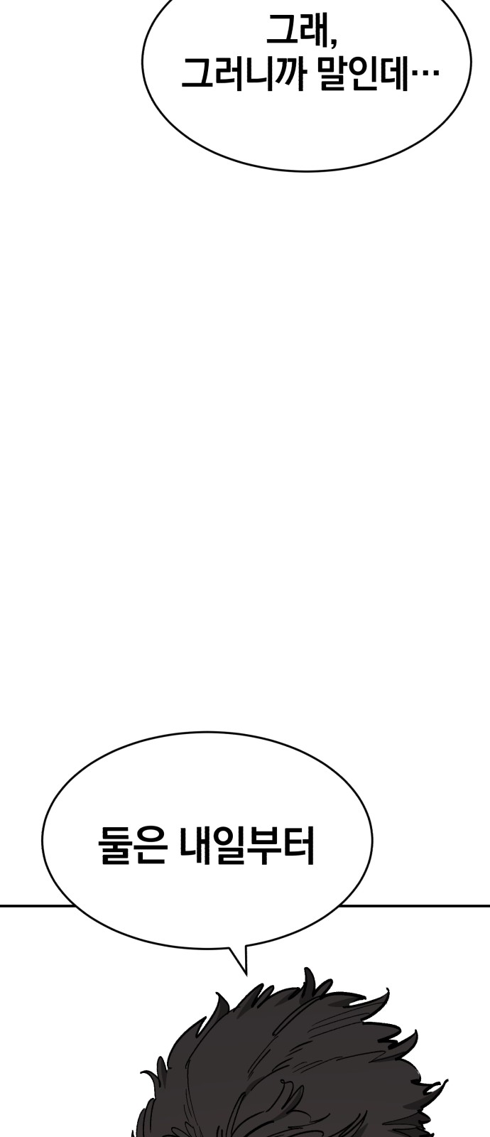 102 페이지