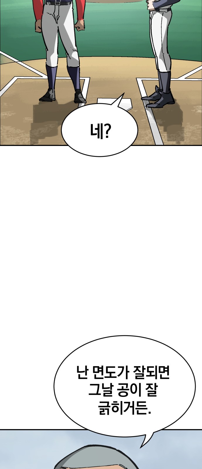 53 페이지