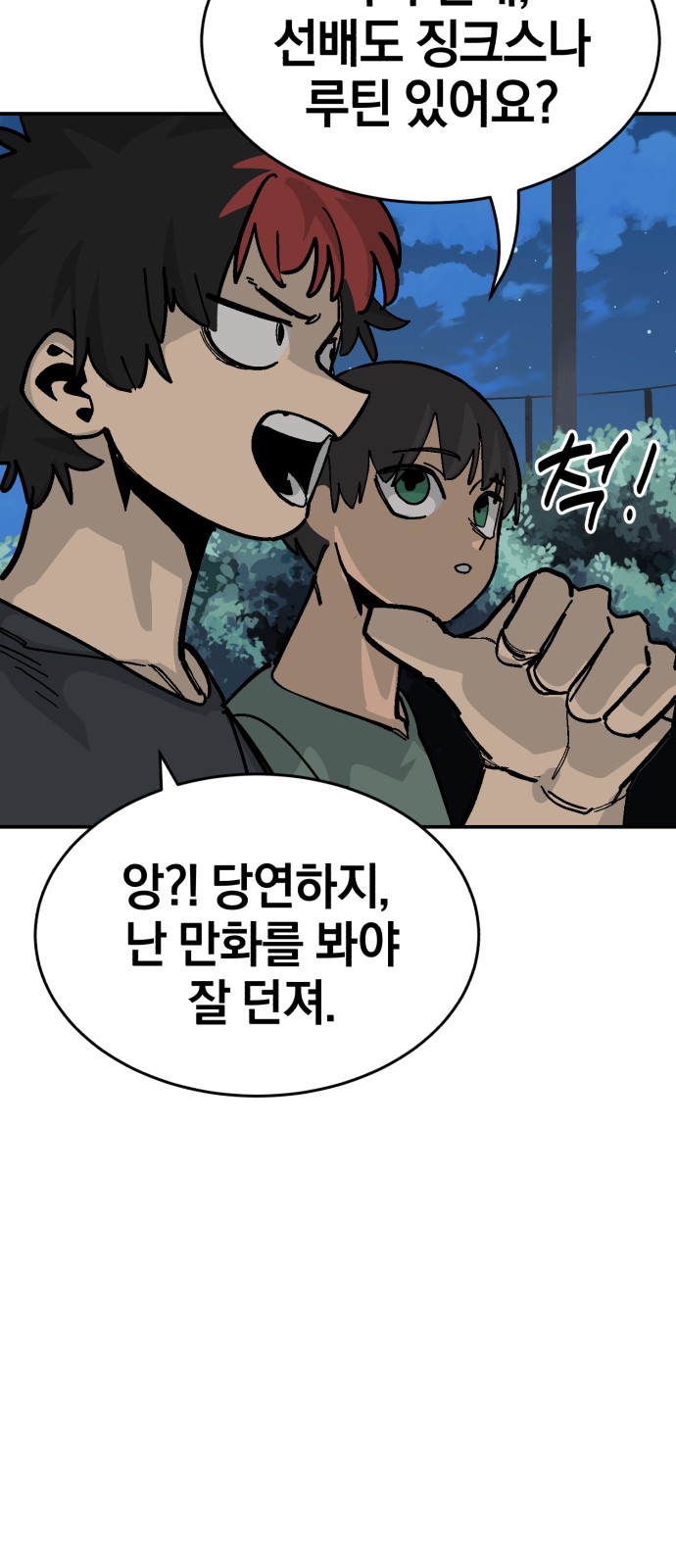 92 페이지