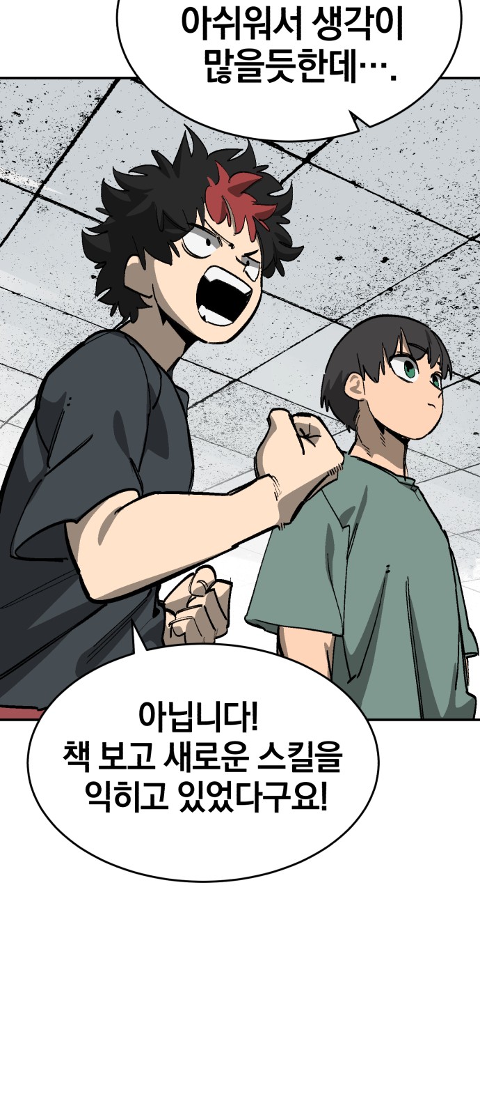 99 페이지