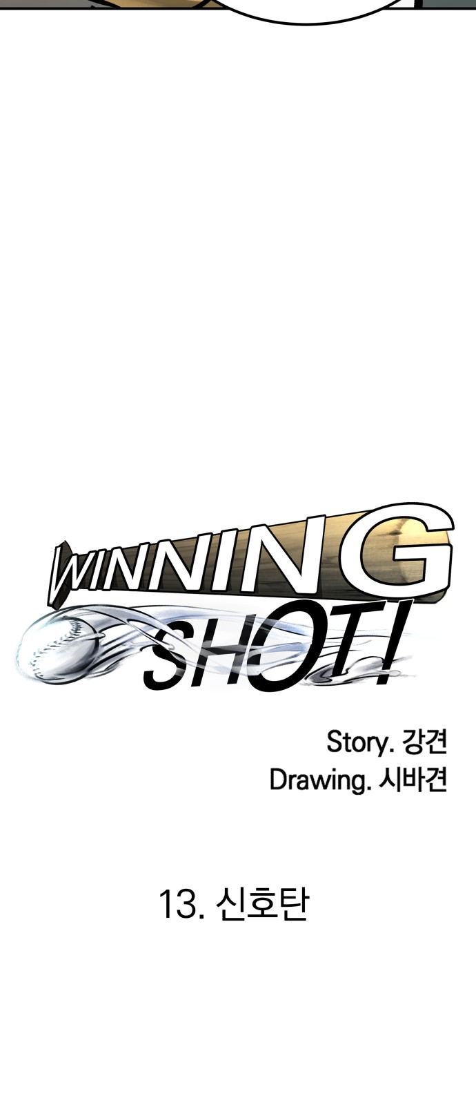 Winning Shot! - Chapter 14 - Page 29