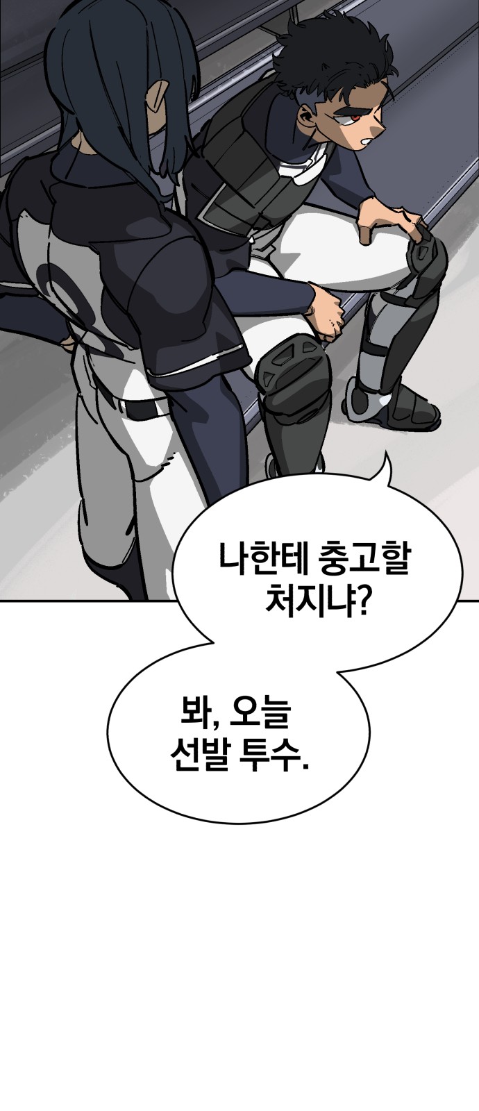 86 페이지