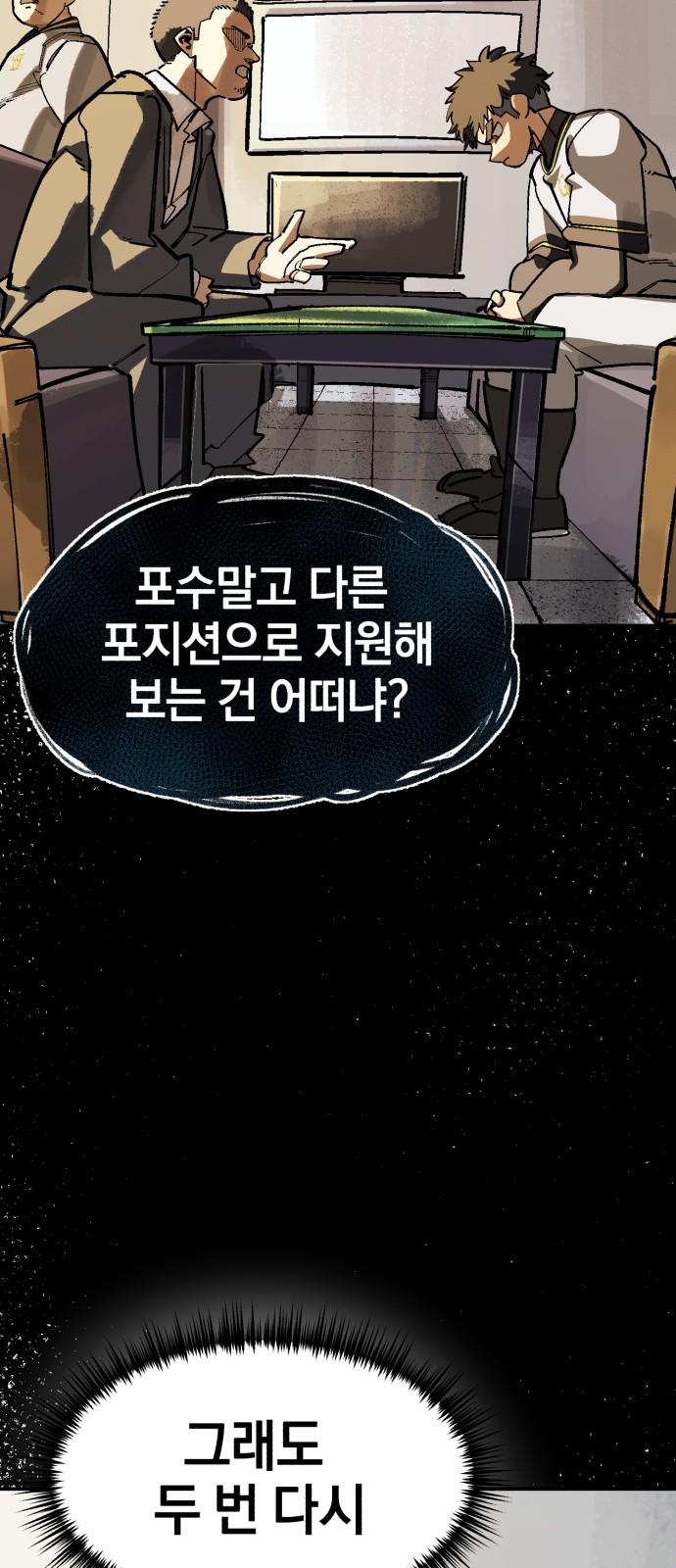 78 페이지