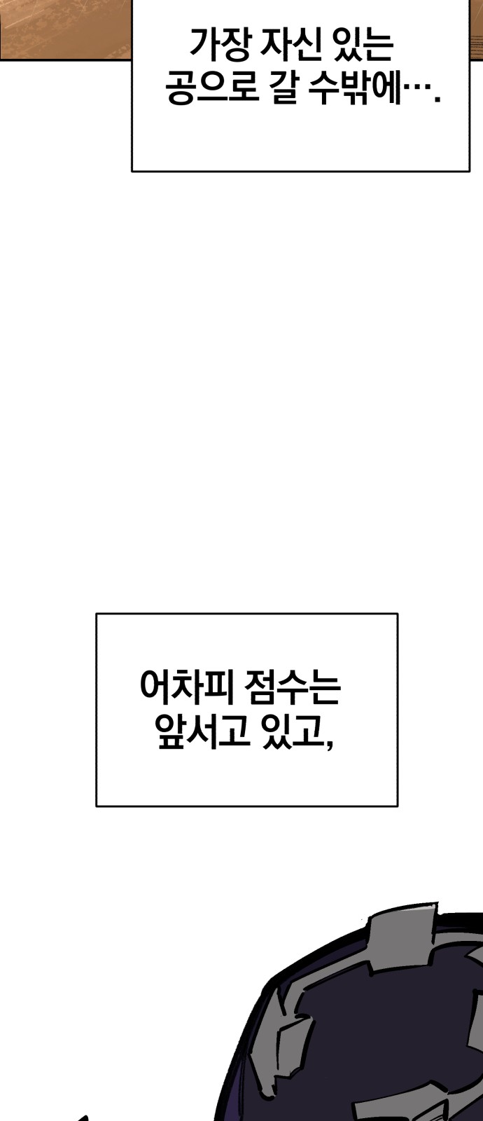 87 페이지