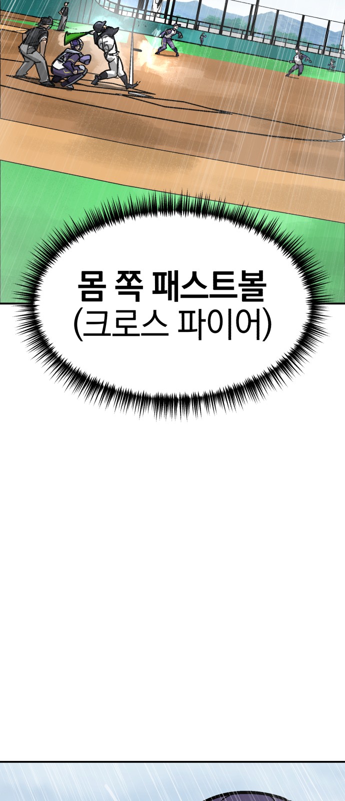 96 페이지
