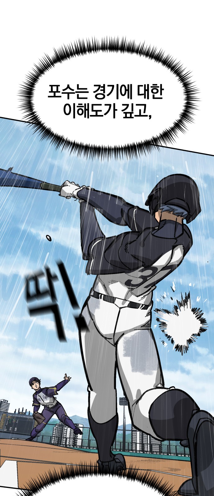76 페이지