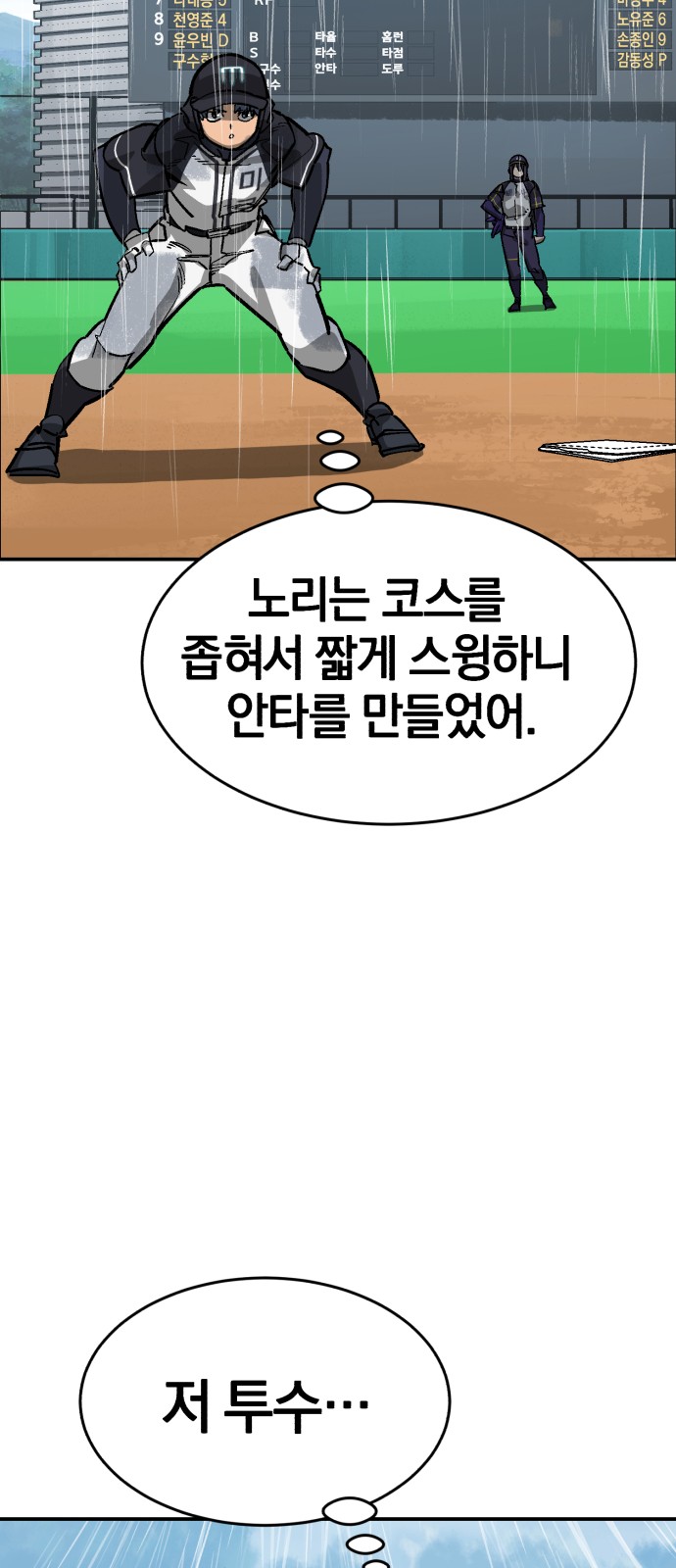 79 페이지