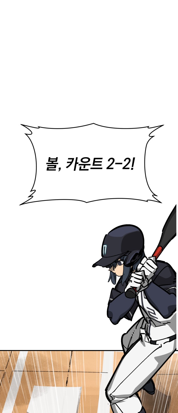 77 페이지