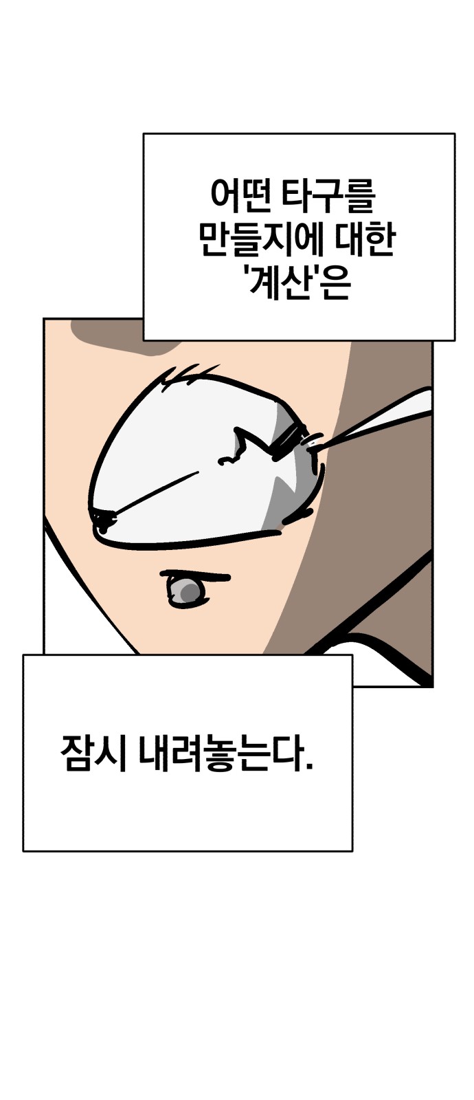 93 페이지