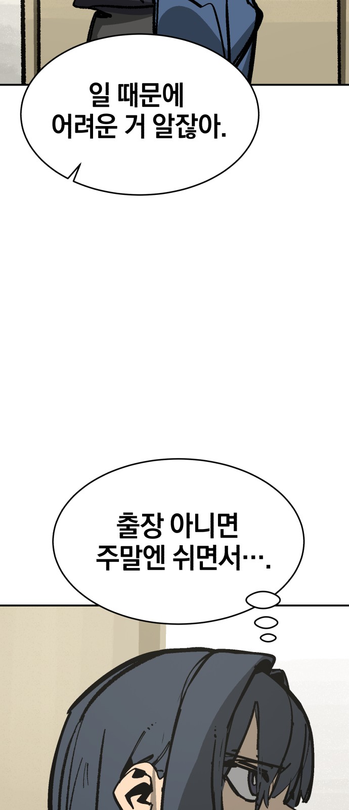 81 페이지