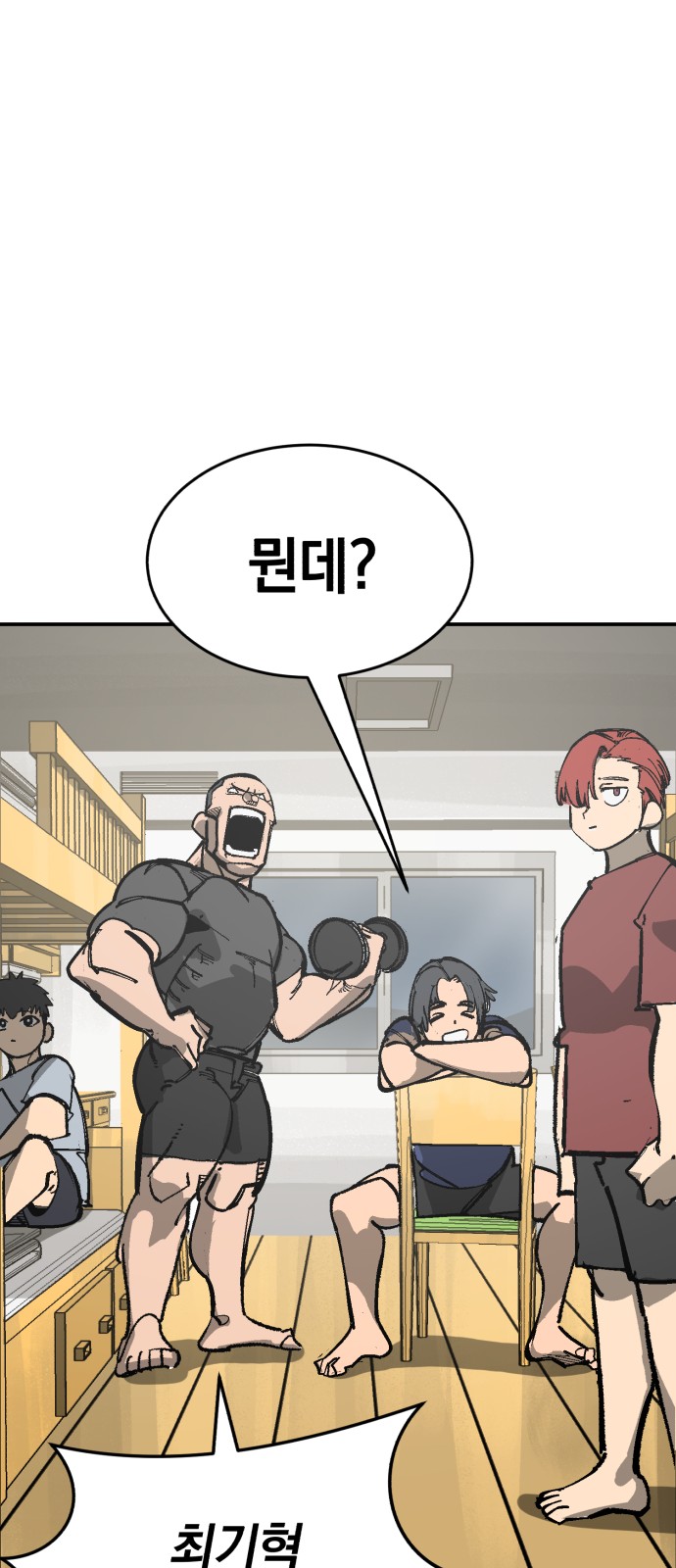 86 페이지
