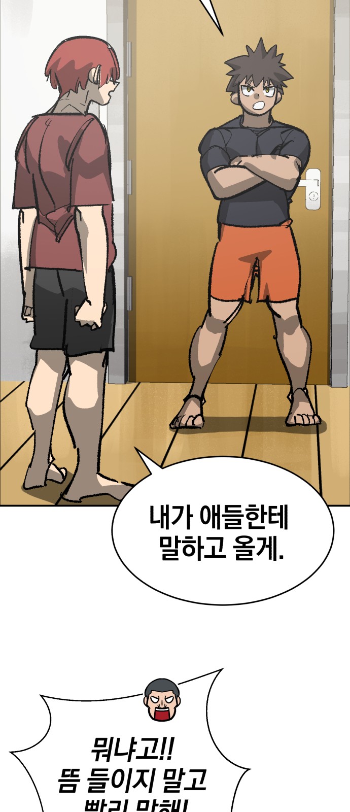 88 페이지